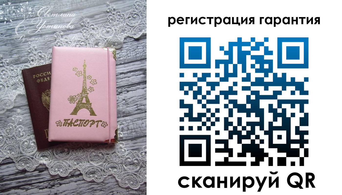 прописка штамп в Нововоронеже