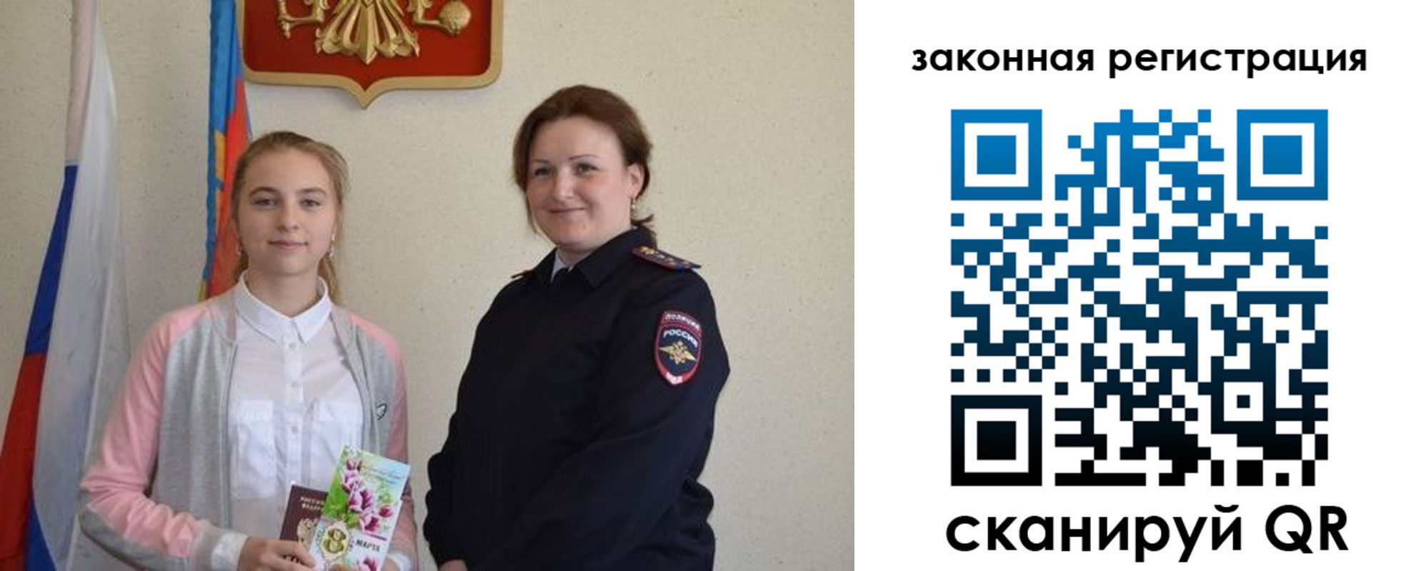 прописка регистрация в Нововоронеже