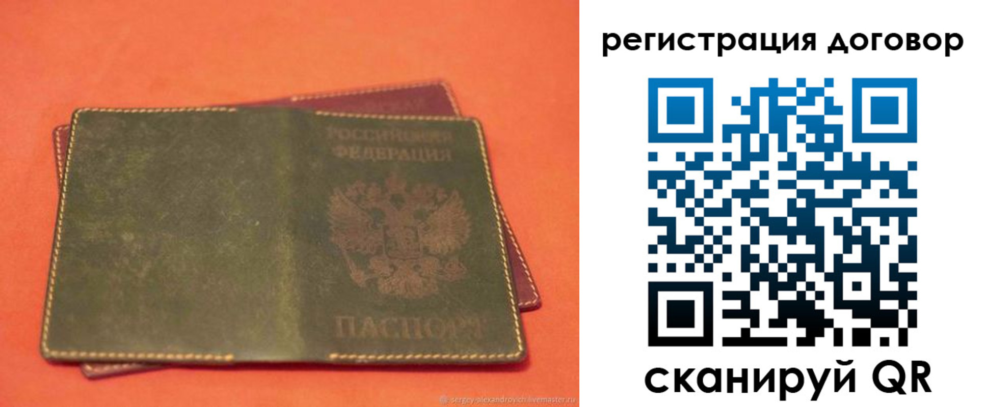 временная регистрация в квартире в Нововоронеже